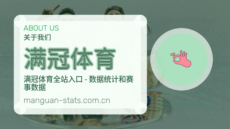 满冠体育品牌中心